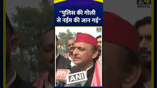 Samajwadi Party के प्रमुख Akhilesh Yadav ने कहा- \