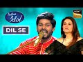 Sawai की "Teri Deewani" पर Singing सुन सब हुए मदहोश | Indian Idol 12 | Dil Se