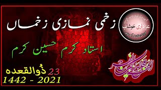 Zakhmi Namazi Zakhmaan || Ustad Karam Hussain Karam || 23 Dhul Qadah 1442 2021 || Azadari Khushab