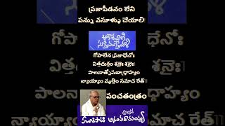 ఆకాశవాణి సూక్తి ముక్తావళి 00026 - ప్రజా పీడనం లేని పన్ను వసూళ్ళు చేయాలి!