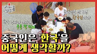 [#현지에서먹힐까?중국편] '한국'에 대한 중국인 생각! 뉴스로만 듣던 런닝맨\u0026드라마에 대한 그들의 애정 신기방기 | #Diggle