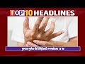 sbn marathi top ten headlines 25 january 2025