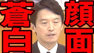 【激詰】奥谷委員長が真実究明のため逃げ惑う知事を....【斎藤知事/兵庫県知事/兵庫県】