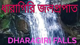 DHARAGIRI FALLS |  DHARAGIRI FALLS  GHATSHILA  | DHARAGIRI FALLS JHARKHAND