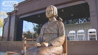 ワシントンで「慰安婦像」公開　正式な設置目指す(16/12/11)