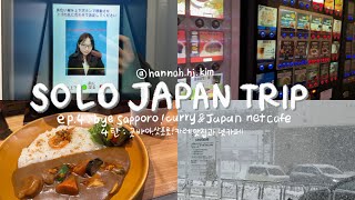 Solo Japan trip: bye Sapporo, hi Tokyo, Japan net cafe, Japanese curry 나홀로 일본 여행: 도쿄행, 카레 맛집, 일본 넷카페