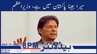 Samaa News Headlines 8pm | Mera jeena pakistan mein hai, Imran khan | SAMAA TV