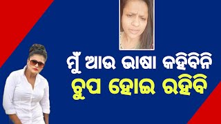 ମୁଁ ଆଉ ଭାଷା କହିବିନି, ଚୁପ ହୋଇ ରହିବି