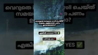 Don't scroll..phone ഉപയോഗിച്ച് മാസം 8000 രൂപ എങ്ങനെ ഉണ്ടാക്കണമെന്ന് അറിയുവോ?