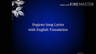 Pogiren Song Lyrics With English Translation By Amruthavarshini