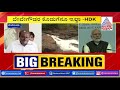 mahadayi river dispute hd kumaraswamy slams bjp