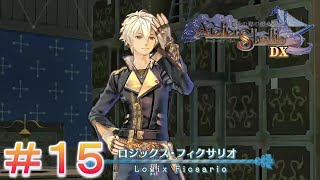 リディー スールのアトリエ スカート消失バグのやり方