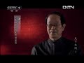 《天下大同》第一集 大同湖畔 cctv纪录