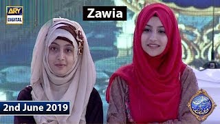 Shan e Iftar - Zawia - Topic: (ilm Daulat Ka Mohtaj Nahi) - 2nd June 2019