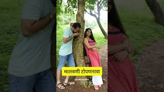 Malvani comedy video/मालवणी टोपणनावा../ जस्ट सावंत थिंग्स #malvanitales