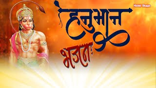 2024  हनुमान जी के भजन | Latest Balaji Bhajan  | New Superhit Hanuman Ji Bhajan 2024 #bhaktisong