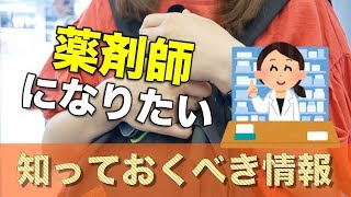 ２８歳の女性薬剤師の年収は４００万！？【薬の種類や調合を覚えるのが大変】