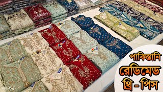 🥳 অরিজিনাল পাকিস্তানি পার্টি ড্রেস কালেকশন 😱 Original Pakistani Party Dress Collection | @PREMJoy