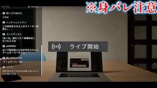 住所が特定されないように自宅紹介をする不気味なホラーゲーム【 P.I. 】