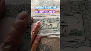 แบงค์เก่ารัชกาลที่9 #money #ธนบัตร #ธนบัตรเก่า #ธนบัตรหายาก #แบงค์เก่า #ของสะสม #coin