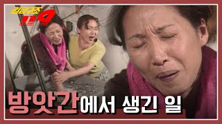 [긴급구조 119] 방앗간에서 생긴 일 KBS 990606 방송