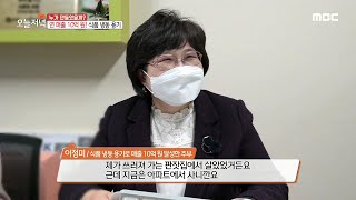 평범한 주부에서 연매출 10억 대표로?! , MBC 210215 방송