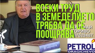 Георги Милев: Борбата с агро администрацията е непрекъсната