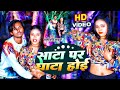 Video Song 2023 || साटा पर घाटा होई || Shilpi Raj, Motilal Sahani Blockbuster Bhojpuri New Song