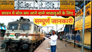 JASIDIH JN (JHARKHAND) | JASIDIH RAILWAY STATION | Jasidih Junction ( JSME )