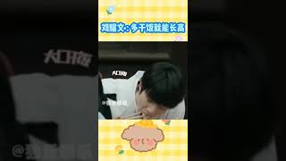 #时代少年团 刘耀文 吻文再再长高吧😂