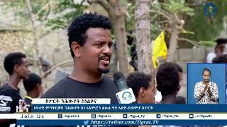 ስፖርት ንሕውየት ስነልቦና -ኣካላዊ ምንቅስቓስ ንሕውየት ስነ ኣእምሮን ልዑል ግደ ኣለዎ-ሰብሞያ ስፖርት