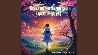 Yoru no Senritsu (夜の旋律) Vol 1