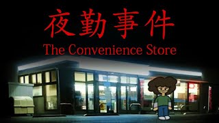 [Chilla's Art] - The Convenience Store (Full Game)