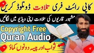 How to Download Copyright Free Quran Audio  | Copyright Free Quran | Ghazanfar Zaman