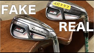 【M6 fake】Hitting the M6 ​​fake iron in comparison with the real one