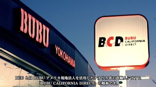 BCDとは？ BCD基幹店「BUBU YOKOHAMA」のご紹介