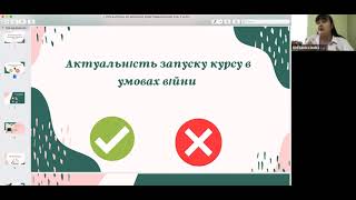 Організаційні питання запуску курсу \