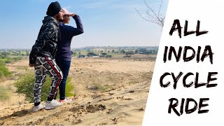 ਰੇਤੇ ਦੇ ਨਜਾਰੇ All India Cycle Ride (Day 29)