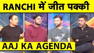 🔴AAJ KA AGENDA: कैसे 24 घंटे में Team India हारी हुई बाजी को जीत तक ले गई ? #indvseng #india