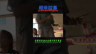 相親7天花26萬彩禮娶19歲美嬌妻！錢到手后卻被抓與男子酒店約會，女友的反轉！ #案件調查 #懸案密碼 #懸案破解 #懸案調查 #大案紀實