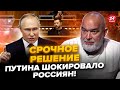 🔥ШЕЙТЕЛЬМАН: Путин ВЫШЕЛ с ЭКСТРЕННЫМ заявлением по саммит БРИКС в Казани. План победы Зеленского