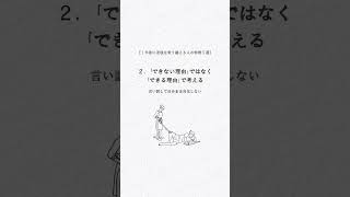 1年後に逆境を乗り越える人の特徴　５選　#行動のきっかけ　#言葉の力　#今日の名言　参考になるものがあれば､ぜひ明日から生活に活かしてみてください！チャンネル登録をしてぜひ応援よろしくお願いします＾＾