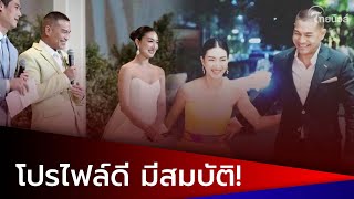 ส่องประวัติ “ สารวัตรหมี” หล่อรวยโปรไฟล์ดี มีที่ดินใจกลางกรุง! | Thainews - ไทยนิวส์