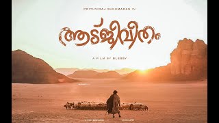 Aadujeevitham Trailer | Prithviraj Sukumaran | Amala Paul | Blessy | A R Rahman | Rasul Pookkutty