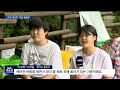 r 더울수록 냉기 뿜는 천연 에어컨 청송 얼음골 안동mbc