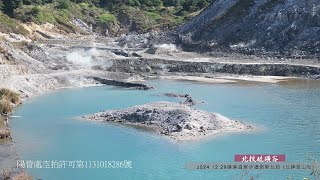 北投硫磺谷 磺溪溫泉步道 北投大砲岩 新北投山 2024.12.29(北紳登山社)