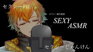 SEXY ASMRをする宇佐美リト【にじさんじ切り抜き】