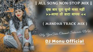 || ALL SONG NON-STOP MIX || DJ Monu Official