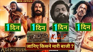 Adipurush vs Kgf 2 Vs Pathaan vs RRR, Adipurush Box Office Collection, Prabhas, #adipurush #prabhas