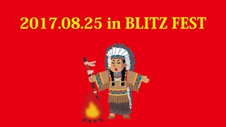 2017.08.25 倭ジェロ in BLITZ FEST 全編